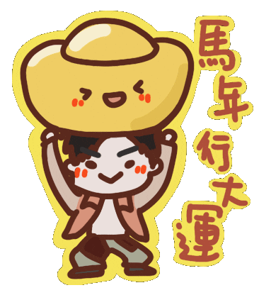 Chinese New Year Rover Sticker by yomoyeah