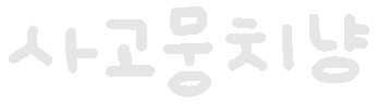 미니의냥이 Sticker