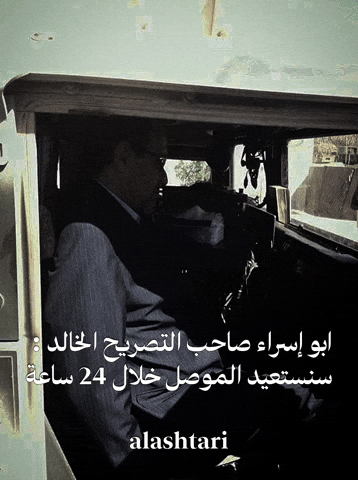 المالكي GIF