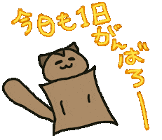 Morning おはよう Sticker