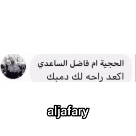 Moali Alsyed GIF