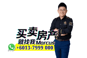 Property Marcus Sticker