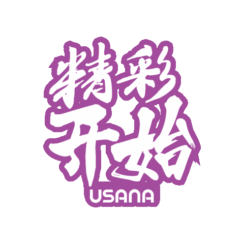 Startsomething Liveusana Sticker by USANASG