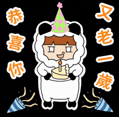 magicalalpaca birthday happy birthday 生日 牛一 GIF