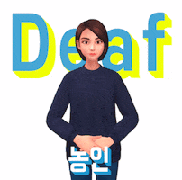 Hard Of Hearing Sign Language GIF by eq4all