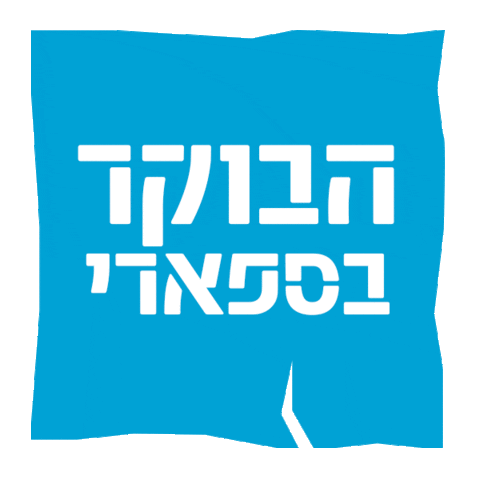 safari.israel Sticker