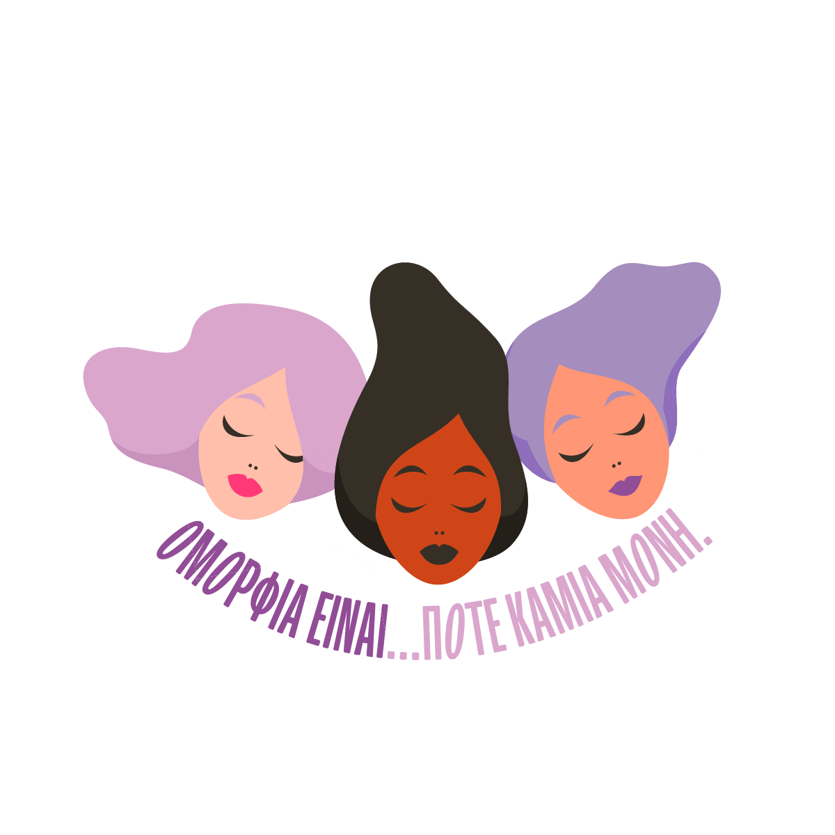 Galerie De Beaute Sticker