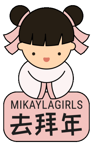 Chinese New Year Bainian Sticker by MikaylaSG