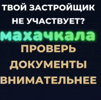 Dagestan GIF