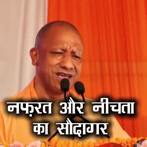 Yogi Adityanath Aura GIF by Indian National Congress