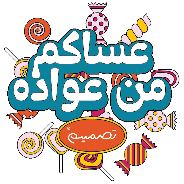 Eid Eid Mubarak Sticker by Tasmeem
