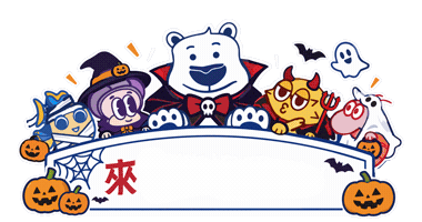 Trick-Or-Treat Halloween Sticker by Okuma Center
