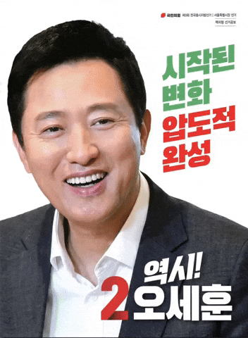 서울 GIF