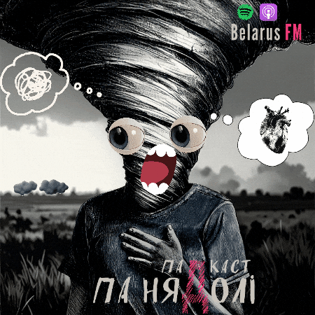 Panic Attack GIF by Belarus FM