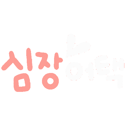 Parenting 육아 Sticker