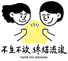 Sticker by faithforanimals