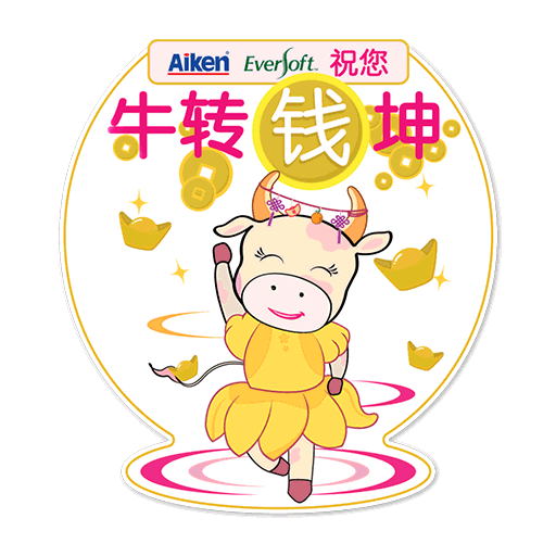 Chinese New Year Aiken Sticker by EVERSOFTMY