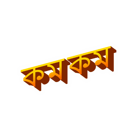 Little Bit Bangla Sticker for iOS & Android | GIPHY