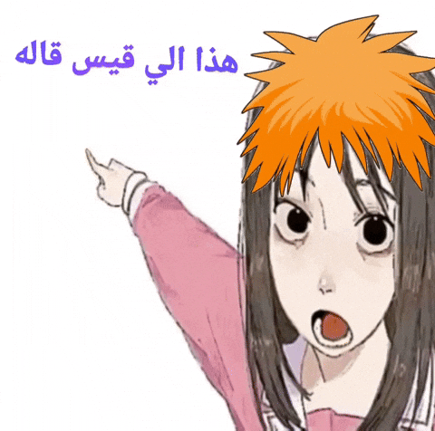 قيس قالها GIF