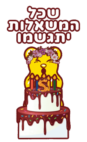 Birthday Sweetweet Sticker by sweetstore
