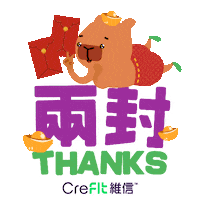 Happy New Year Sticker by CreFIT維信
