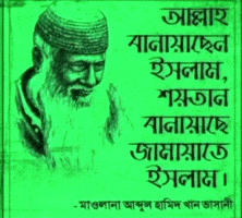 Jamaat GIF