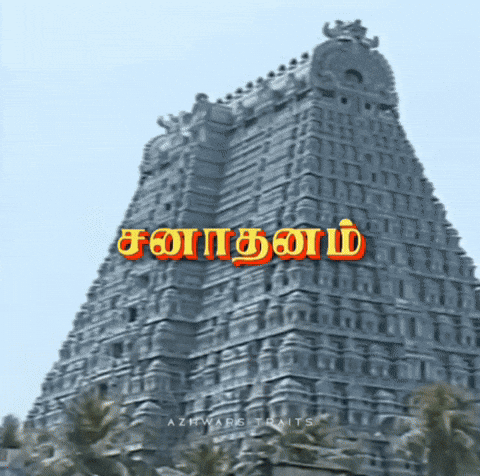 Sanatan Dharma Tamil GIF