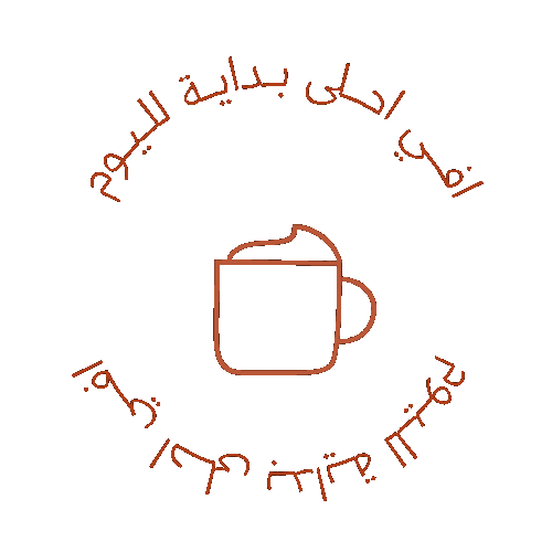 Avi Coffee Sticker by Milk_Network