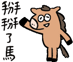 See Ya Goodbye Sticker