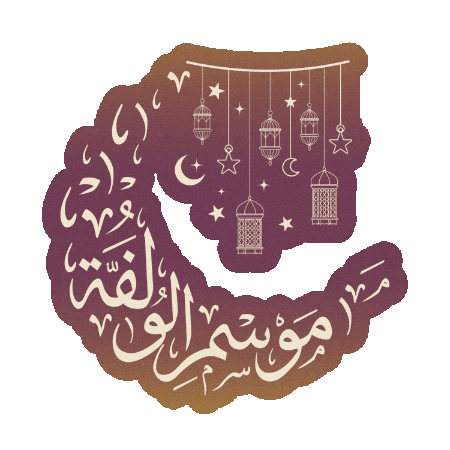 Dubai Ramadan Sticker by John Beshara