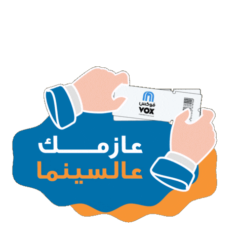 Burgan Bank Cinema Sticker by SENYAR GROUP