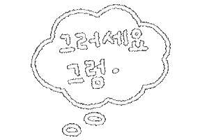 Korean 한글 Sticker