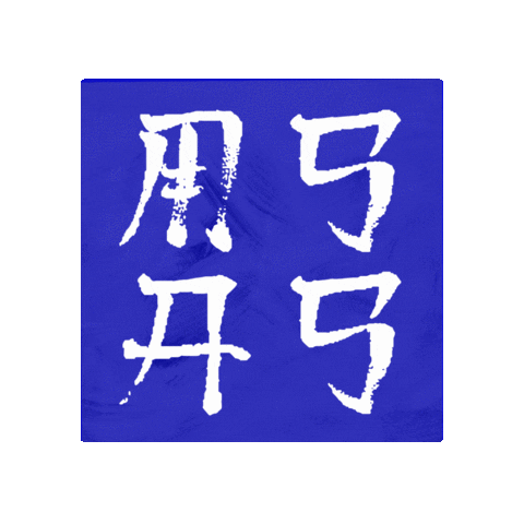 Moran Academy Sticker