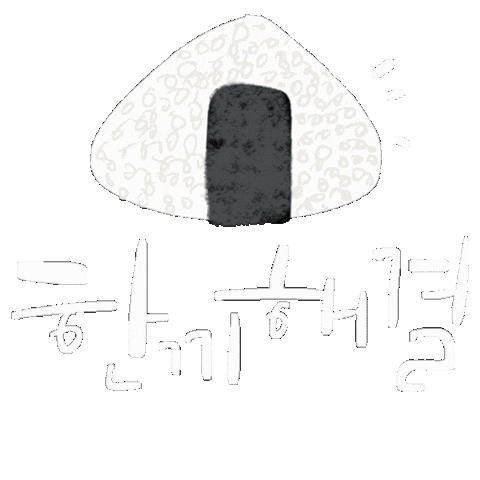 White Text Hangul Sticker