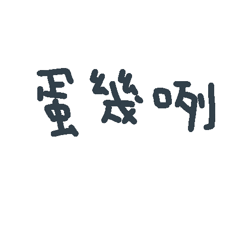 呆萌多肉屋 Sticker