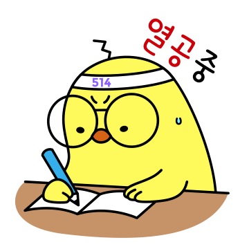 굿짹 Sticker