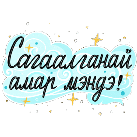 Svegol Sticker