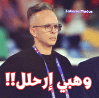 Brahim Diaz Football GIF