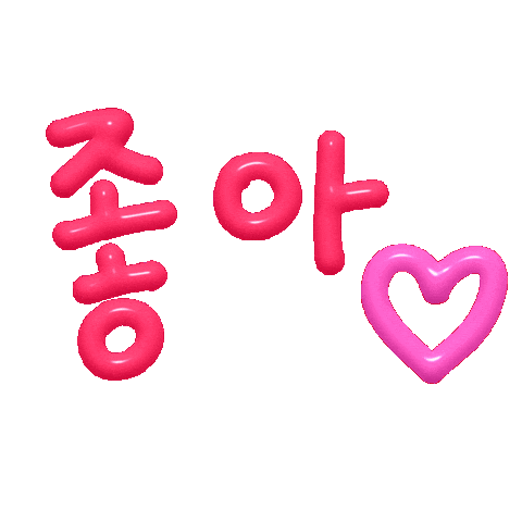 Korean Love Sticker