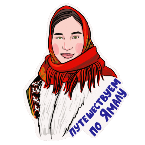 Ямал Sticker
