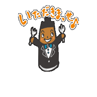 おおきに Sticker by Ookinicoffee