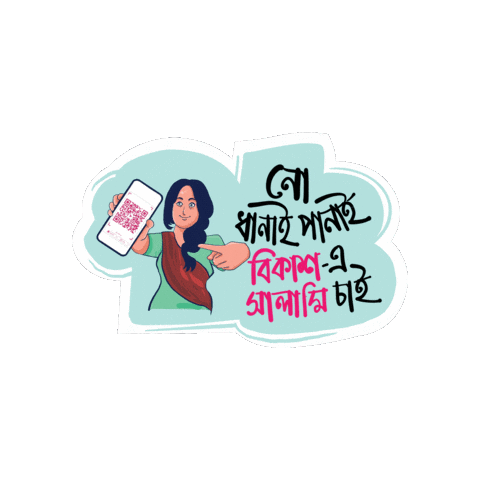 Bengali Salami Sticker By Gif