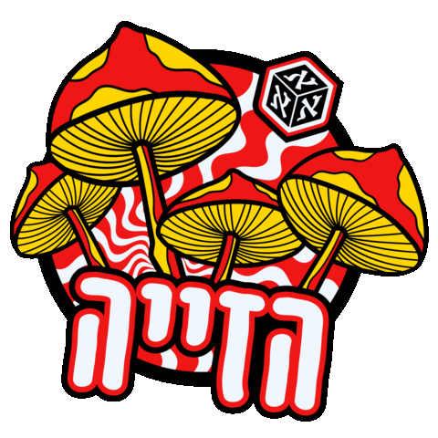 Typography Hebrew Sticker by אאא