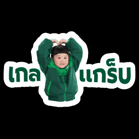 Gale Grab GIF by Grab Singapore