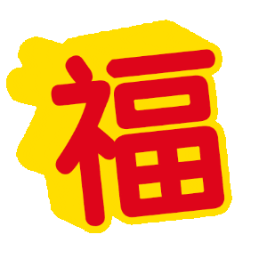Fu Huat Sticker