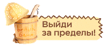 British banya Sticker