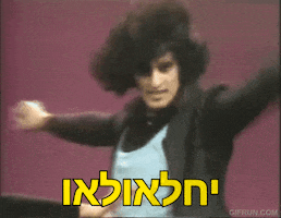 יחלאולאו GIF
