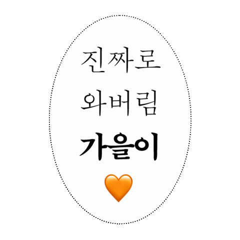 문학동네 Sticker by munhakdongne