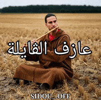 Algeria GIF
