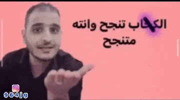 العراق‎ GIF
